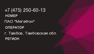 4752506013